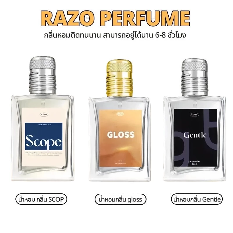 น้ำหอม Razo Isarnn กลิ่น Gentle