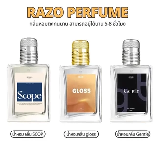 🌸 น้ำหอม Razo Isarnn กลิ่น Gentle อมละมุนหอมหวาน 🥰 ผู้ชายผู้หญิงใส่แล้วดึงดูดความสนใจ! แท้100%