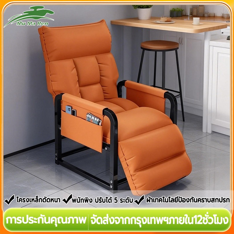 MuMaRen เก้าอี้สำนักงาน เก้าอี้พักผ่อน พนักพิง ปรับได้ 5 ระดับ พนักพิง สามารถนั่ง นอนได้