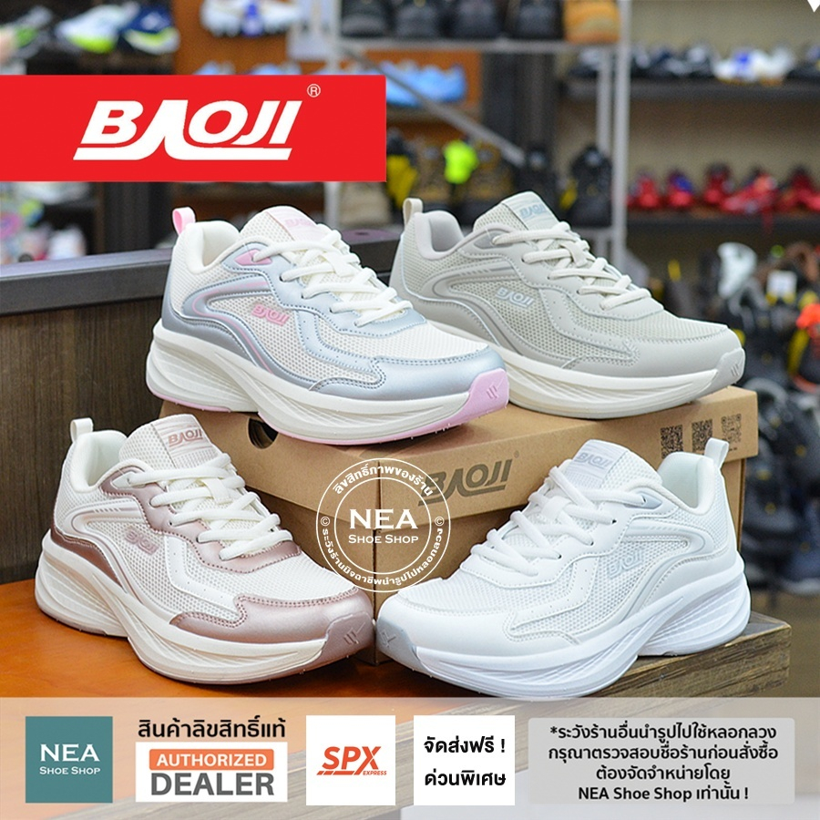 [รุ่นใหม่ ล่าสุด] Baoji 1181 The Selected [W] NEA รองเท้าผ้าใบ ผู้หญิง บาโอจิ แท้