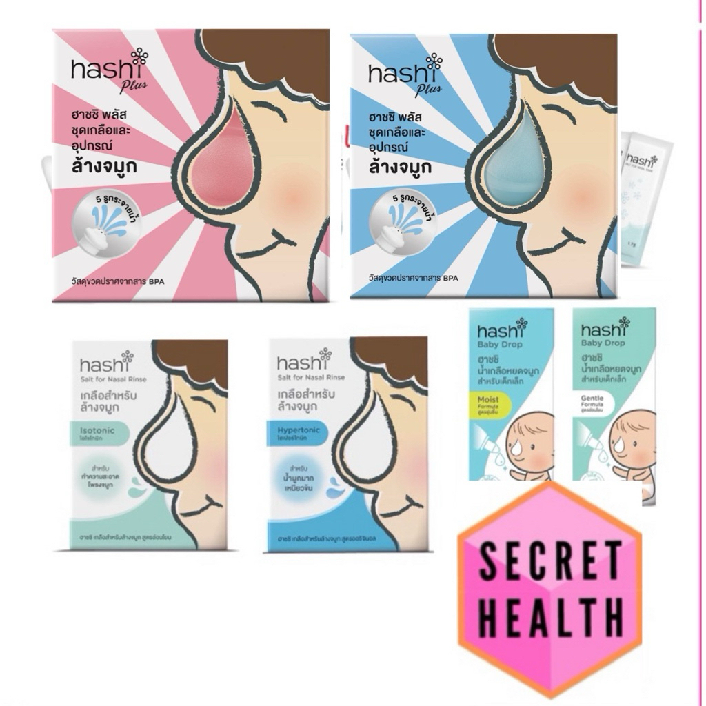 Hashi Plus ฮาชชิ พลัส อุปกรณ์ล้างจมูก พร้อมผงเกลือ 15ซอง