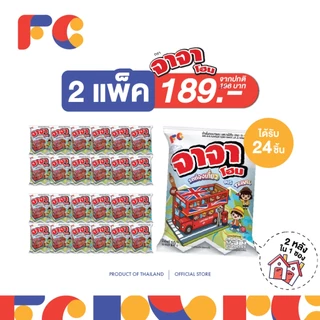 FC [แพ็คสุดคุ้ม x2] จาจา ข้าวโพดอบกรอบรสบาร์บีคิว 24 ซอง (คละสี)แถม! บ้านประกอบ 2 หลัง/ซอง (มีฮาลาล)