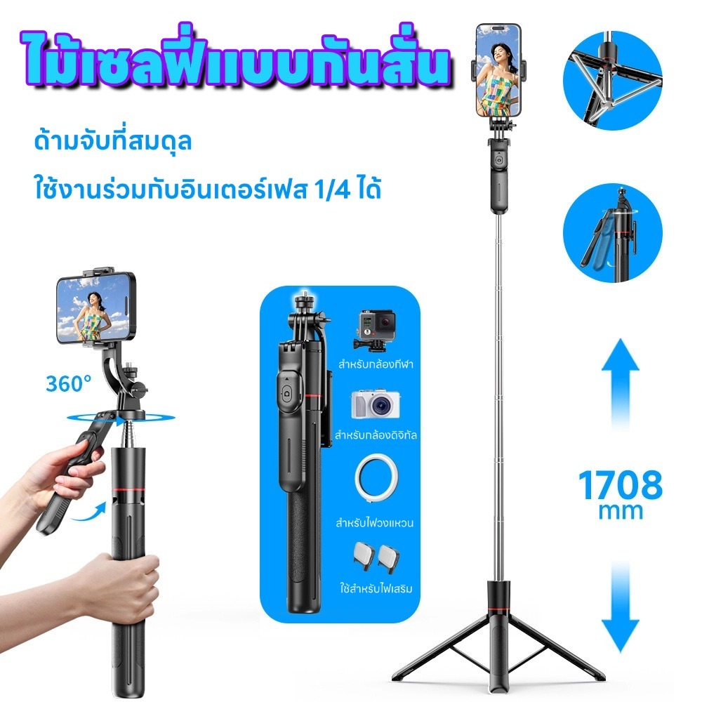 [ส่งไทย] ไม้เซลฟี่ F16 ขาตั้งกล้อง 1.7M แข็งแรง พร้อมรีโมทบลูทูธและไฟ LED ขาตั้งโทรศัพท์ Live สด Tik