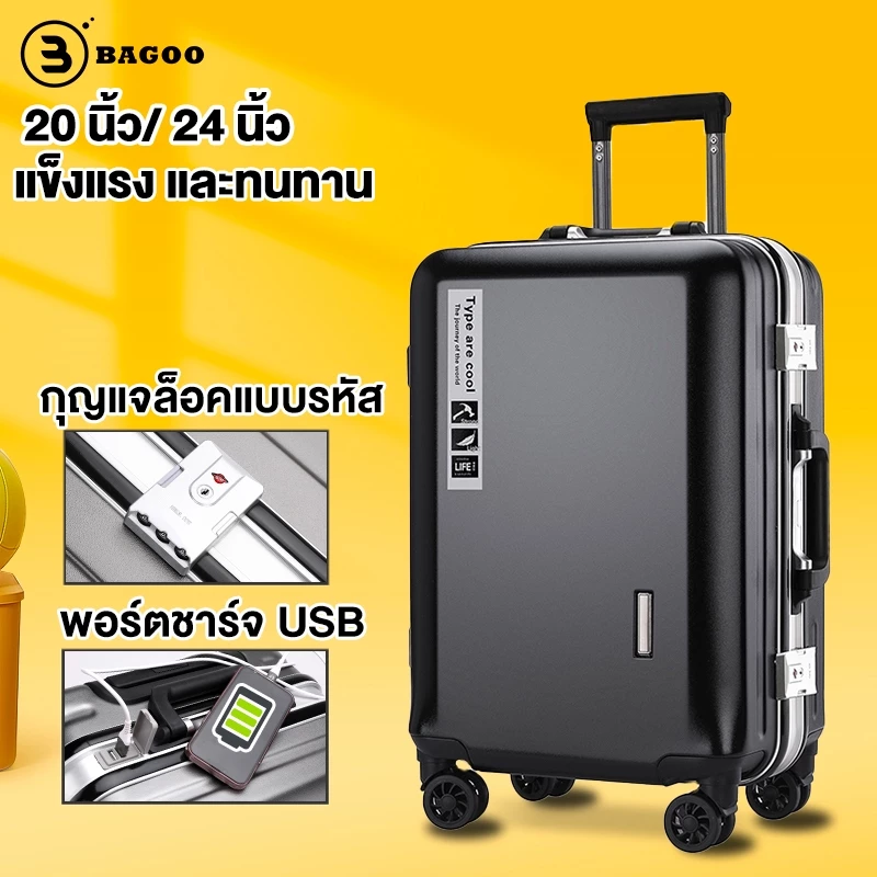 BAGOO กระเป๋าเดินทางกรอบอลูมิเนียม 20/24 นิ้ว ล้อลาก 360 องศา มี USB ล็อครหัส TSA กระเป๋าล้อลาก พร้อมช่อง