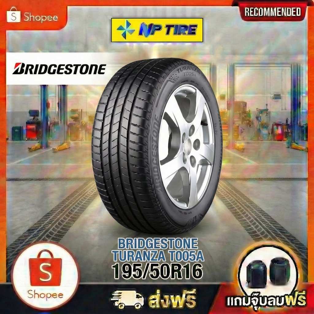ยาง 195/50R16 BRIDGESTONE TURANZA T005A ราคาต่อเส้น  ปี 2023
