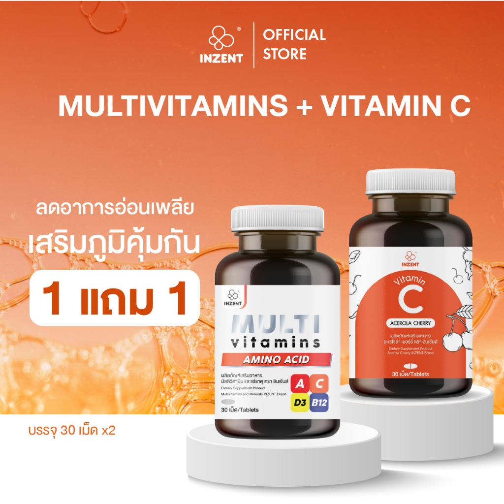 [มัลติวิตามิน1+วิตามินซี1] วิตามินรวม แร่ธาตุที่จำเป็นต่อร่างกาย ต้านหวัดเสริมภูมิฟื้นฟูร่างกาย ตราอินเซ้นส์ [A26]