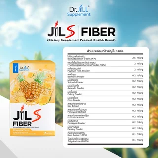 อร่อยจริง Jil S Fiber จิลเอสไฟเบอร์ Superfood Fiber+Prebiotics