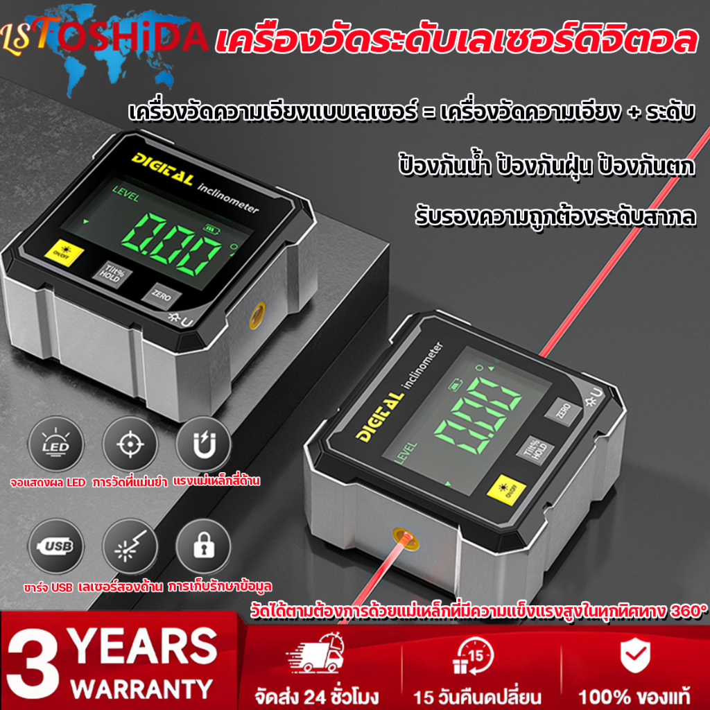 เลเซอร์วัดระดับ เครื่องวัดความเอียงด้วยเลเซอร์ที่มีความแม่นยำระดับสากล (เครื่องวัดความเอียง + ระดับ)