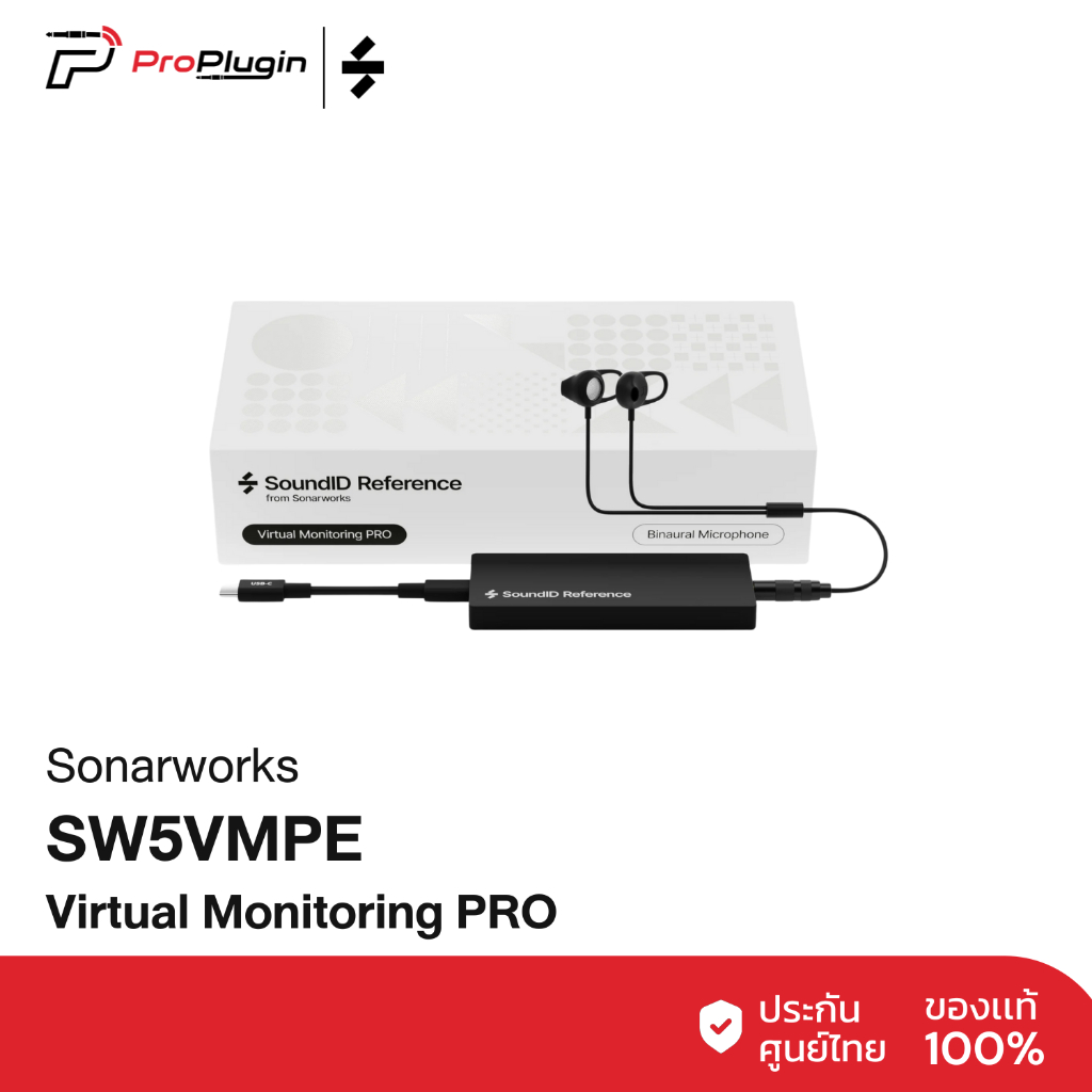 Sonarworks SW5VMPE SoundID Reference Virtual Monitoring PRO ชุด Calibrate หูฟัง/ลำโพง พร้อมไมค์ Bina