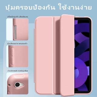 เคสไอแพด สำหรับ iPad gen9, gen10, gen11, A16, Air6/5, Air11 M2 M3 Gen7/8/9, 11th, 10.2, 10.9, mini, A17pro, 9.7 และ 11"
