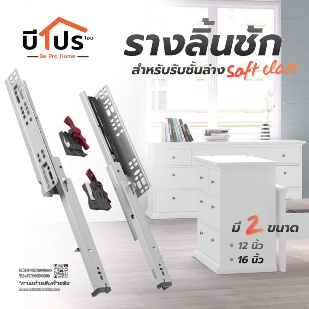 รางลิ้นชักรับล่าง Soft Close แบบซ่อนราง มีคลิปล็อค