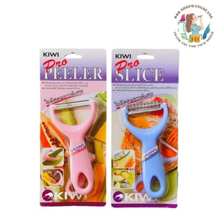 Kiwi กีวี มีดขูดมะละกอ มีดขูดมะม่วง มีดขูดเปลือก ที่ขูดผลไม้…