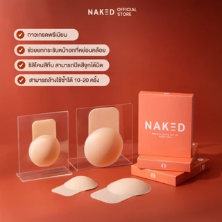 Naked ปิดจุกยกกระชับ ปิดสีจุกมิด 100% กาวเกรดการแพทย์ ซิลิโคนปิดจุกยกกระชับ บราดึงนม Rabbit Bra