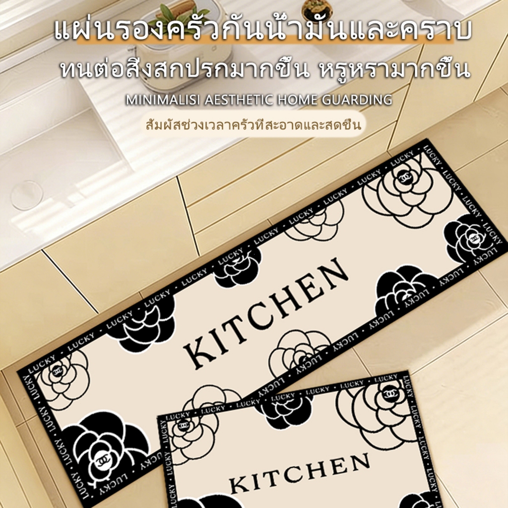 Kitchen carpet,วัสดุดูดซับน้ำและลื่นไถลคุณภาพสูงพรมห้องนอน，ชุดพรมปูพื้นห้องครัว 2 ชิ้น，พรมปูพื้นห้องครัว，พรมครัว 2 ใน 1