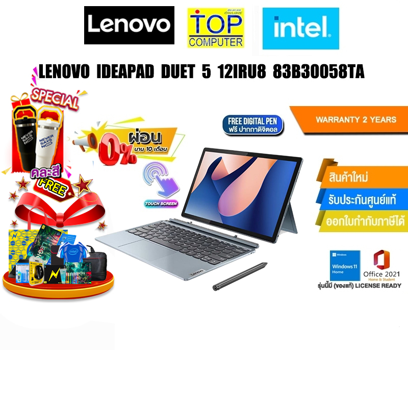 [ผ่อน 0% 10 ด.]LENOVO IDEAPAD DUET 5 12IRU8 83B30058TA /i7-1355U/ประกัน 2Y