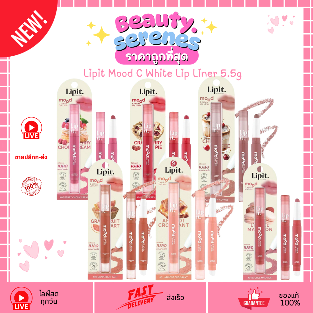 ลิปอิท ลิปไลเนอร์ Lip It มูดซีไวท์ลิปไลเนอร์ Lip It Mood C White Lip Liner 0.55g