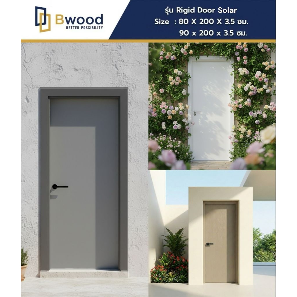 ส่งฟรี! | ประตู WPC กันน้ำ100% ใช้ภายนอกและภายใน เจาะลูกบิด | Bwood Rigid Solar | สีขาว สีเทา สีเบจ