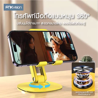 FNKVISION ที่วางโทรศัพท์,โต๊ะปรับมุมได้หลายมุมที่วางโทรศัพท์มือถือแท็บเล็ตสำหรับ มือถือและ โน๊ตบุ๊ค