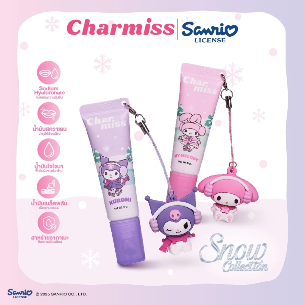 [แถมพวงกุญแจตุ๊กตา] ลิปสโนว์ CHARMISS SNOW COLLECTION TINTED LIP SERUM ลิปปากฉ่ำ