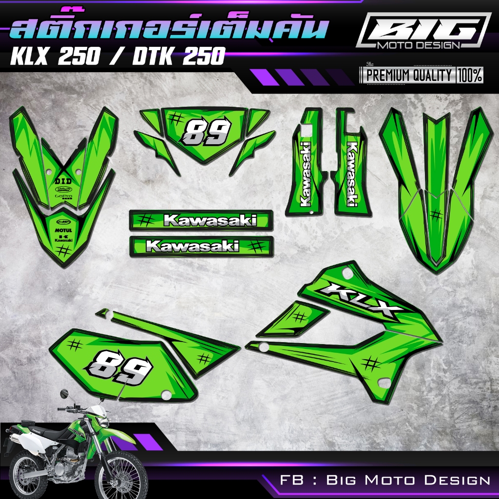 สติ๊กเกอร์ รถวิบาก KLX250 / DTK250 ลาย 2D เคลือบเงาอย่างดีเต็มคัน (แก้ไขเลขเบอร์แจ้งทางข้อความ)