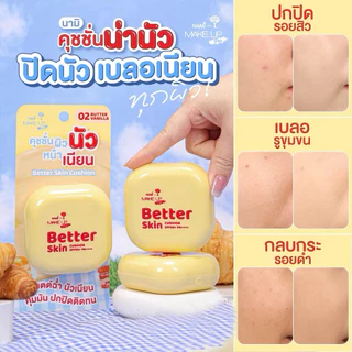 Nami Better Skin Cushion นามิ คุชชั่นผิวนัวหน้าเนียนติดทน 10g. มี 3 เบอร์