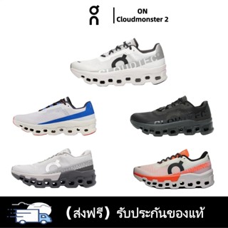 📦จัดส่งฟรี📦On Cloudmonster 2 รองเท้าวิ่งสุดพรีเมี่ยม รองเท้า…
