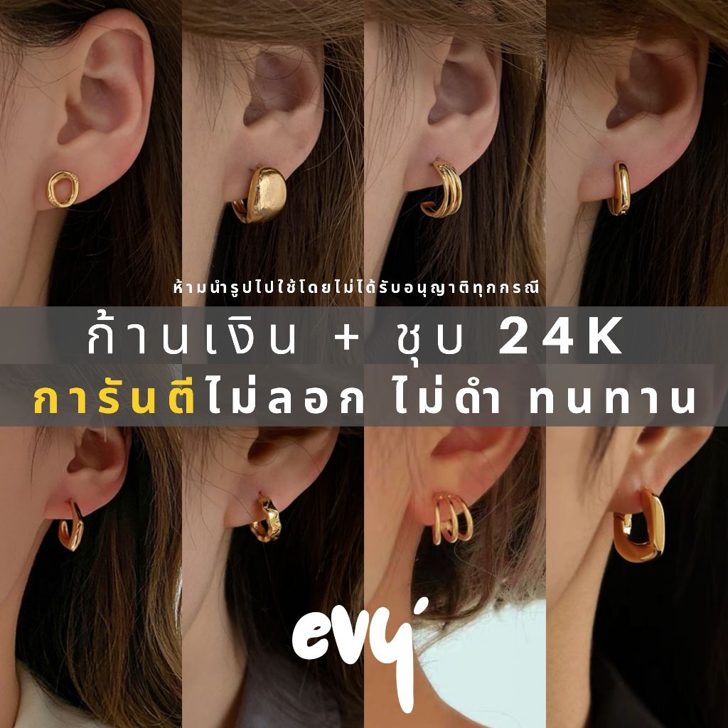 🔥พร้อมส่ง🔥 𝑆𝑖𝑙𝑣𝑒𝑟 92.5% ต่างหูก้านเงินชุบทองเหลือง 24K ต่างหูห่วงเล็ก