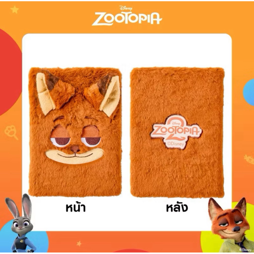 🦊พร้อมส่ง สินค้าแท้💯ซูโทเปีย