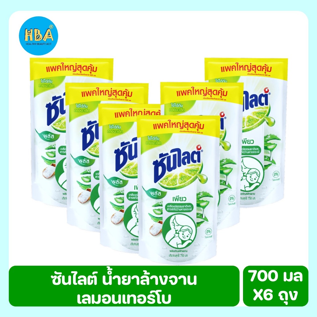 ซันไลต์ เพียว พลัส น้ำยาล้างจานอ่อนโยน ขจัดคราบมัน สะอาดปลอดภัยสำหรับทุกคน