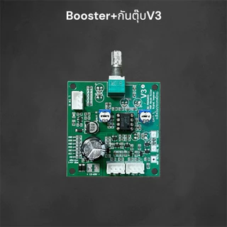 วงจรกันตุ๊บ BW Booster+กันตุ๊บ บอร์ดขยายสัญญาณเสียงเพิ่มความแรงBW