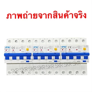 CCS IPG เบรกเกอร์ กันไฟดูด RCBO 4P 10A 16A 20A 32A 40A 50A 63A ( 3P+N ) 30mA 300mA 380V เกาะรางDIN กันดูด เบรกเกอร์