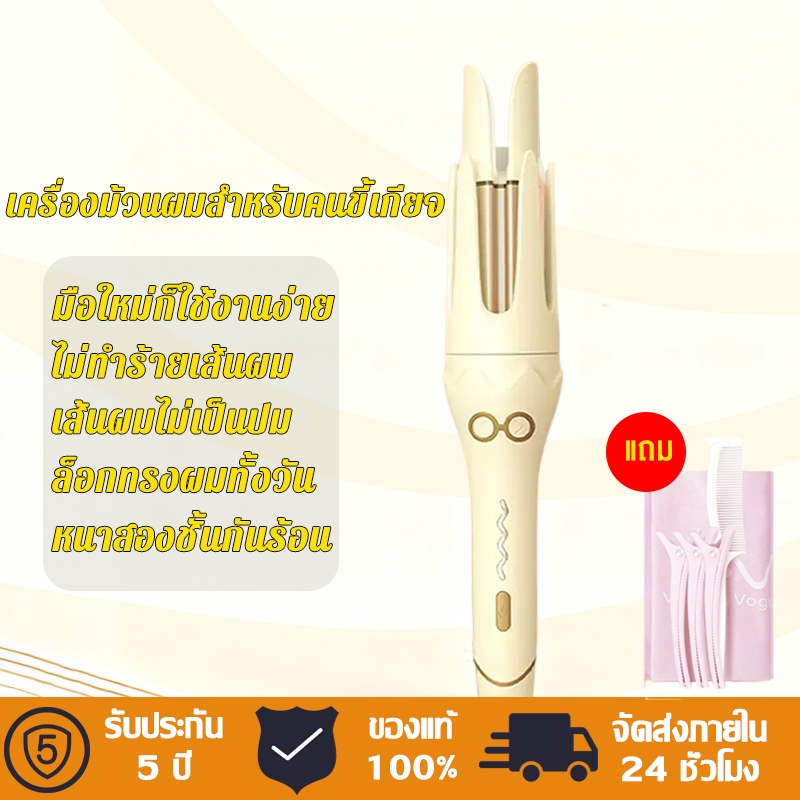 ครื่องม้วนผมอัตโนมัติ ใช้งานง่ายในคลิกเดียว อยู่ทรงนาน 32/36MM ไม่ทำร้ายเส้นผม เครื่องม้วนผม ขนาดกะทัดรัด