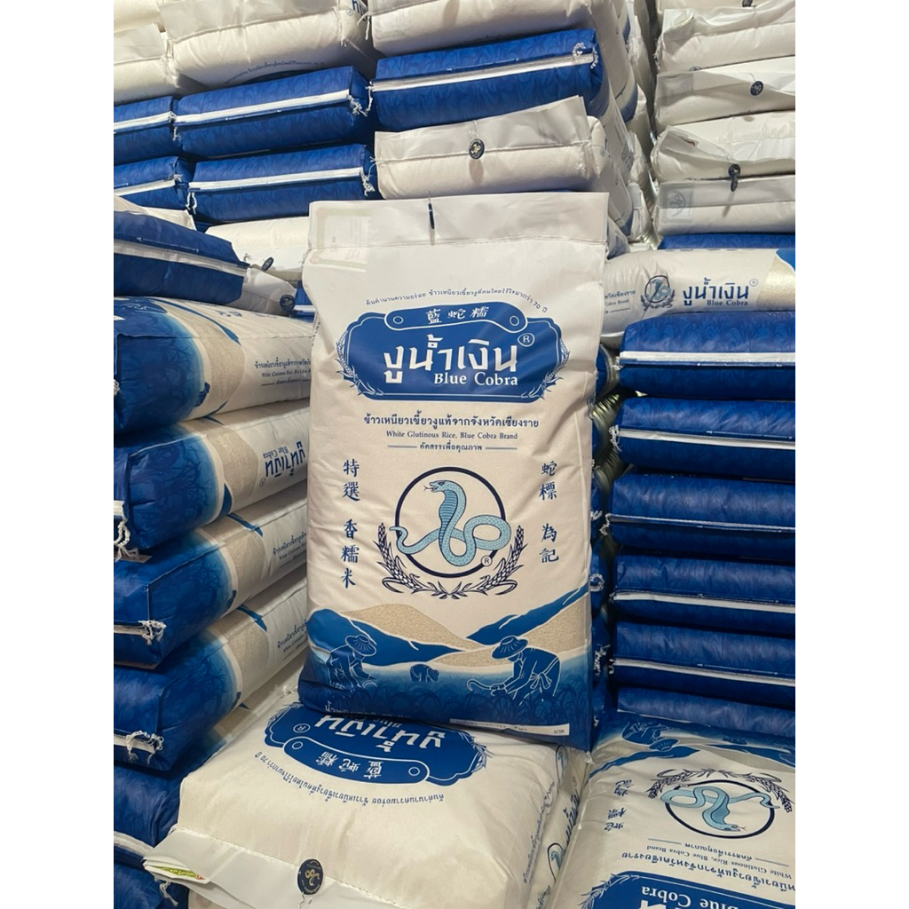 ข้าวเหนียวเขี้ยวงูแท้100% ตรางูน้ำเงิน 5กิโล (แพ็คใส่กระสอบขาว)