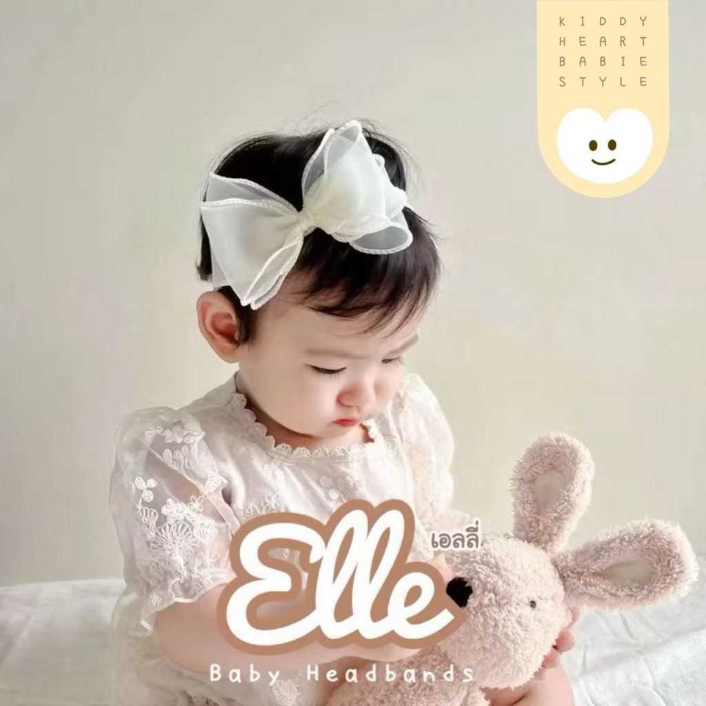[Kiddy Heart]คาดผมเด็กอ่อน รุ่นElle(เอลลี่) สำหรับเด็ก0-18เดือน