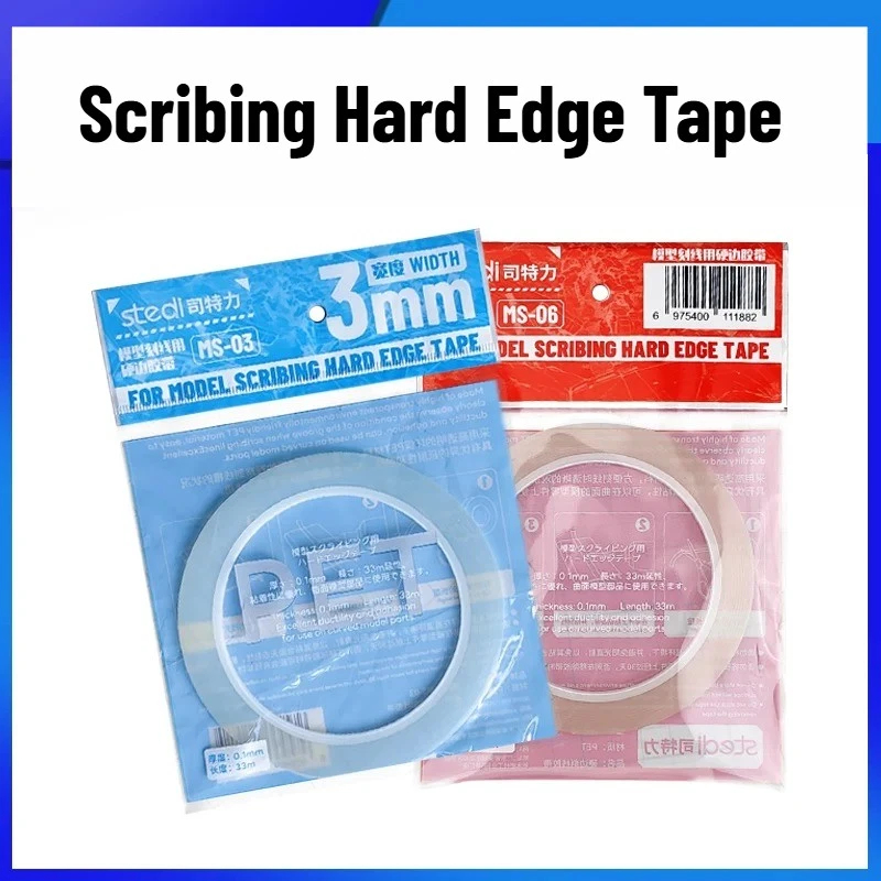 Stedi - Scribing Tape เทปเดินลาย สำหรับโมเดล กันดั้ม กันพลา หุ่นยนต์ โมเดลรถยนต์