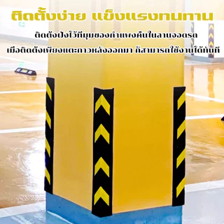 ยางกันชนผนัง โฟมกันกระแทก โฟมติดมุมกันกระแทก PU Foam เหลืองดำ แถบ 3M ขนาด 100 ซม คำเตือนการจราจร（จัดส่งจากไทย）