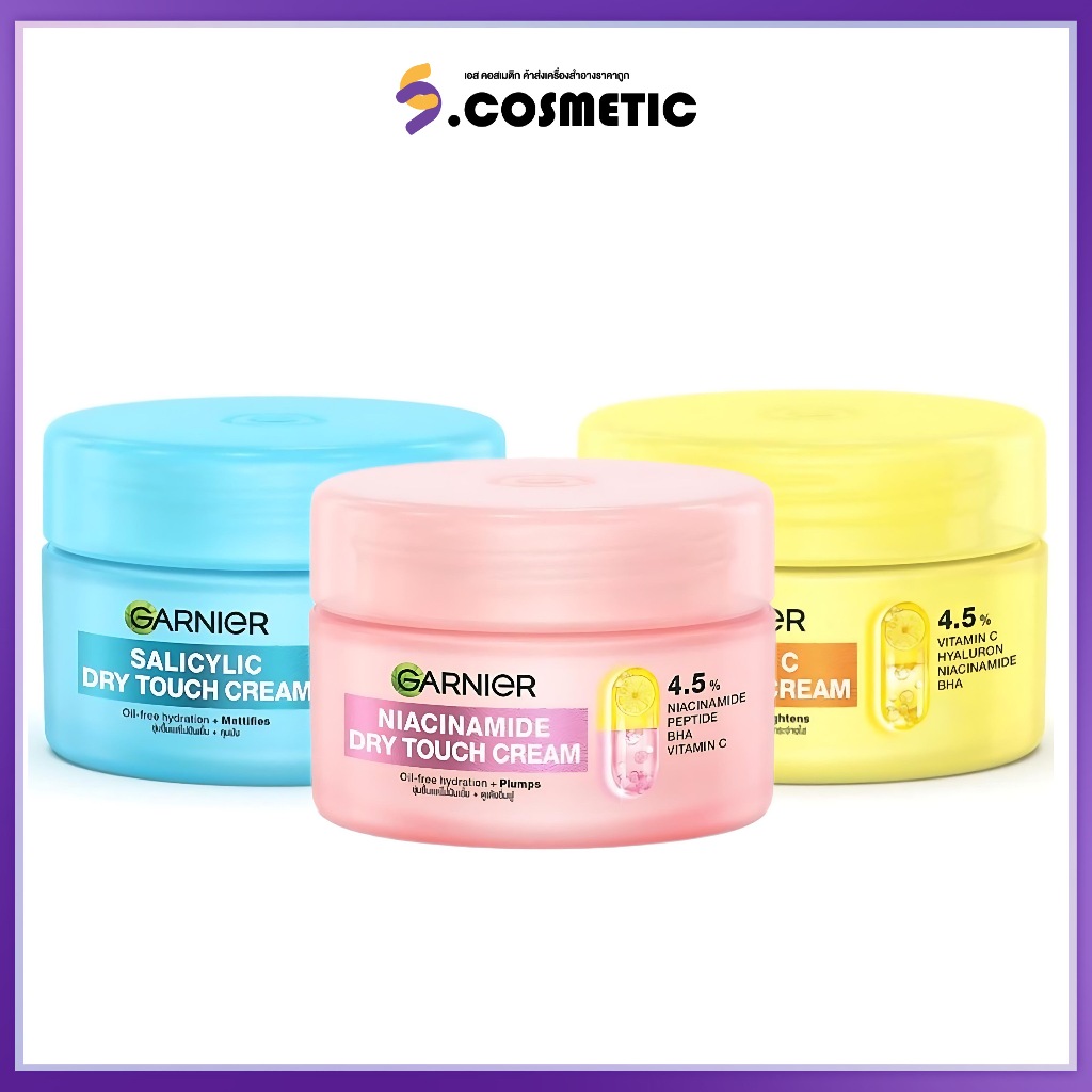 Garnier การ์นิเย่  ดราย ทัช โมจิ ครีม ขนาด 30 มล. มี 3 สูตร