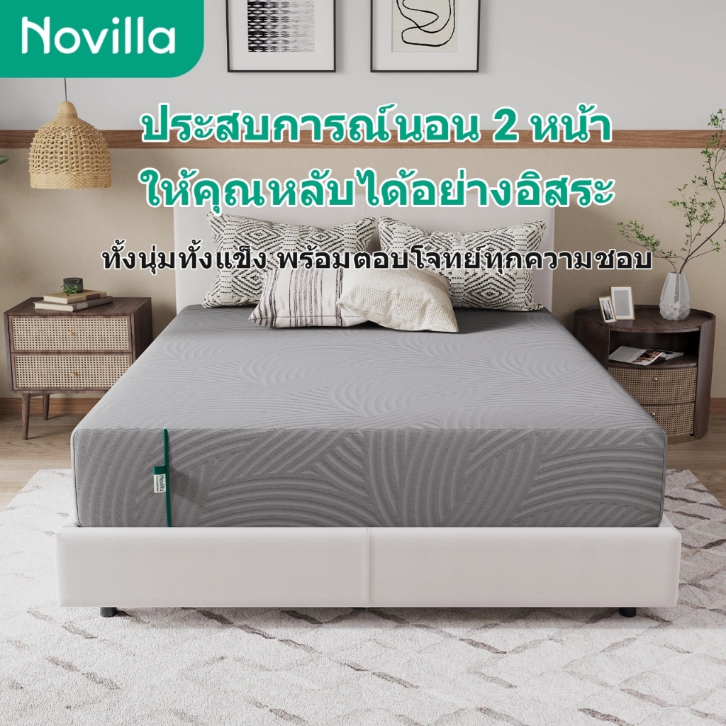 [ลด 50%]Novilla ที่นอนโฟม 2 ชั้น 2 ด้าน 7 โซนระบายอากาศดี แบบคัตเอาท์ แถมหมอนฟรี ขนาด 3.5/5/6ฟุต หนา