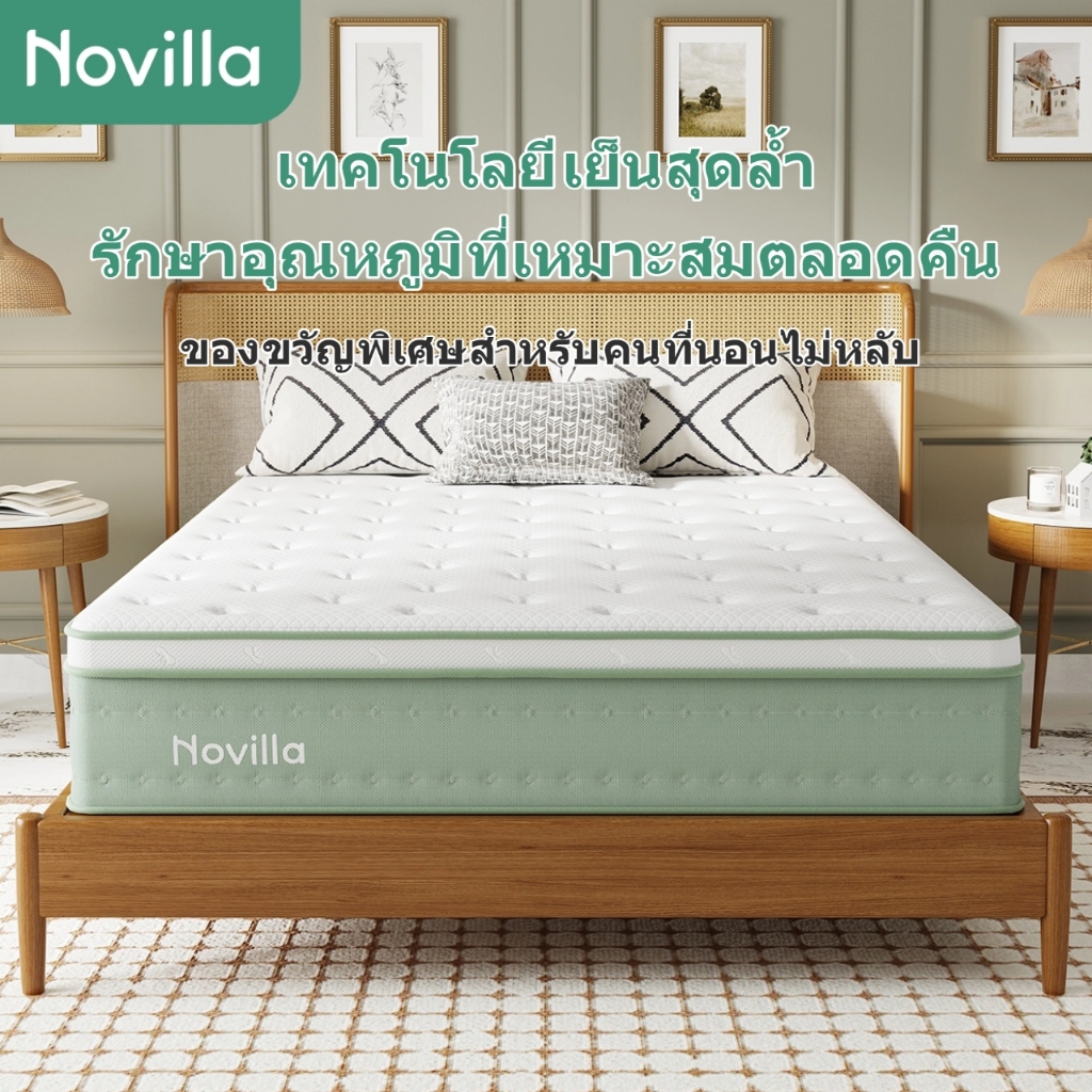 Novilla ที่นอน คูลลิ่งดับเบิ้ล เจล+ผ้าไหมไอซ์ สปริงถุงแยกไร้เสียง 3.5/5/6 ฟุต​ ความหนา 10 นิ้ว