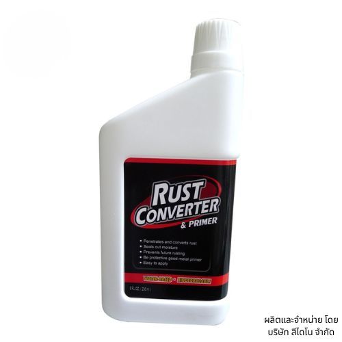 Rust Converter - น้ำยาแปลงสภาพสนิม (8 OZ.)