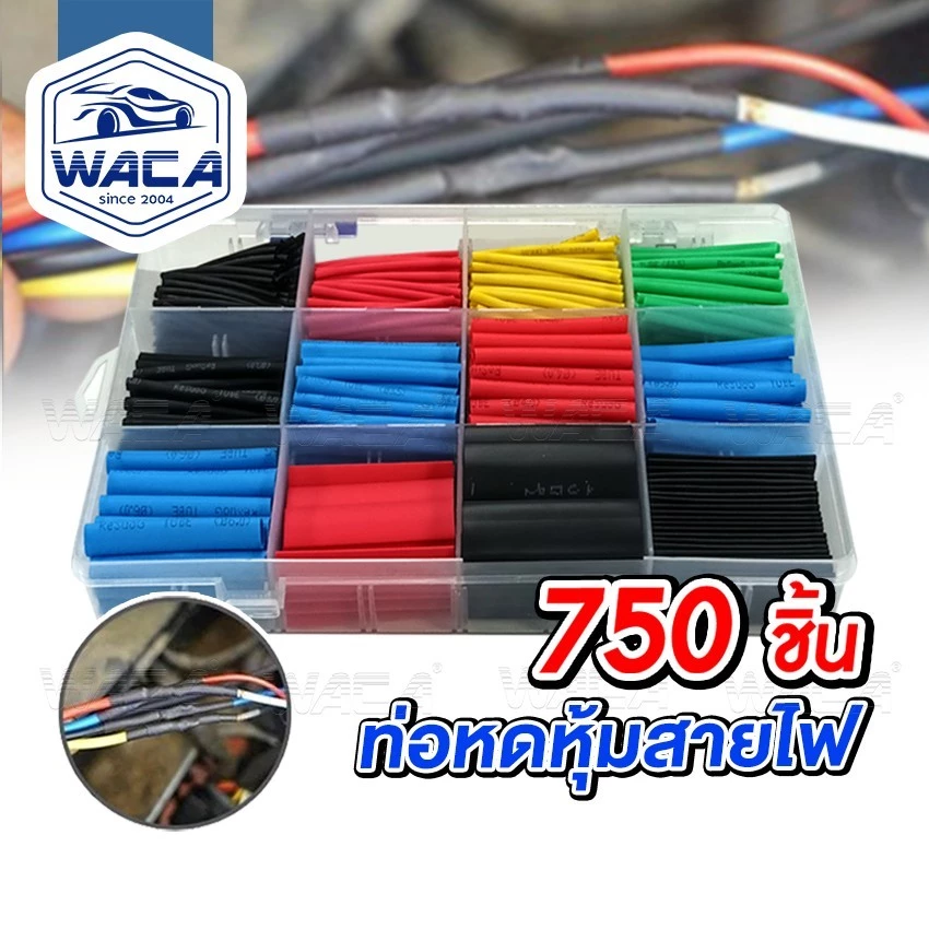 WACA 750ชิ้น ท่อหด ท่อหดแบบใช้ความร้อน เทปพันสายไฟ สายชารต์
