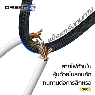 สายชาร์จมือถือ Fast charging ORSEN S6C สาย Type-C to Type-C 5A ความยาว 1.5 เมตร ป้องกันกระแสไฟเกิน