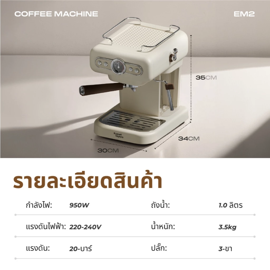 Russell Taylors เครื่องชงกาแฟสด Retro Coffee Espresso Machine EM2 กาแฟเเคปซูล Capsule Holder thumbnail 10