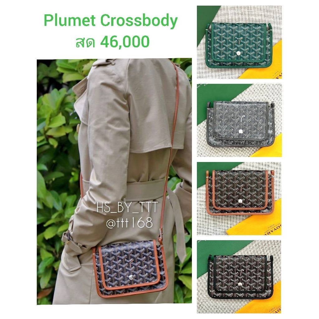 Goyard Plumet Crossbody 2026 ทุกสี  ของแท้