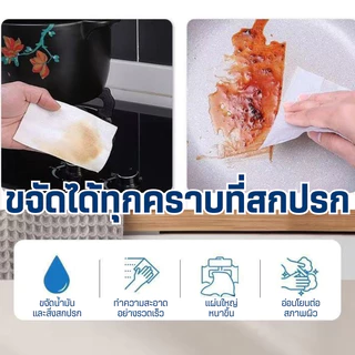 ผ้าเปียกทำความสะอาดครัวแบบมีฟอง | 80แผ่น/แพ็ค กลิ่นเลม่อนสดชื่น ไม่ต้องใช้น้ำยาล้างจาน