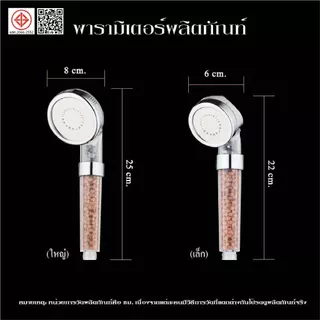 ยี่ห้อJY ฝักบัวแรงดันสูง กรองน้ำ ช่วยบำรุงผิว บำรุงผม สปา ผ่านแร่ไอออน ฝักบัวสปา เพื่อสุขภาพ