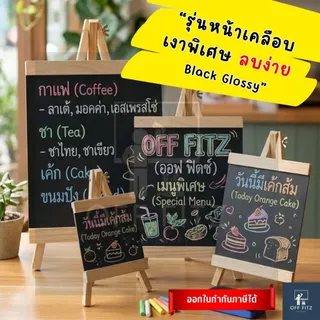 [ถูกที่สุด แพ็คใส่กล่อง] กระดานดำขาตั้ง ป้ายกระดานดำ ป้ายหน้าร้าน ป้ายเมนู กระดานเมนู ตั้งโต๊ะ