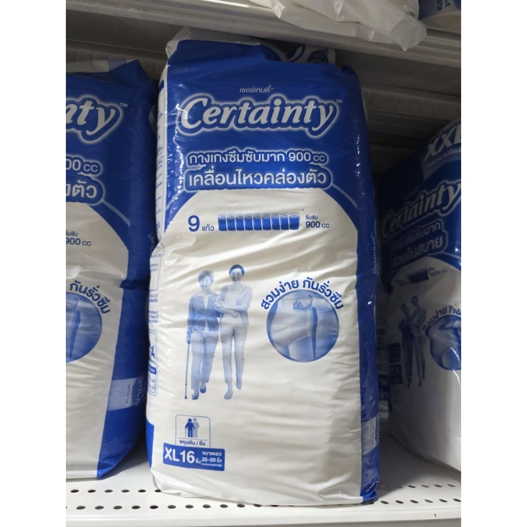Certaintyเซอร์เทนตี้ ซุปเปอร์แพ้นท์ ตัวหนาM20,L20,XL16,XXL14ชิ้น แพคเกจใหม่9แก้ว