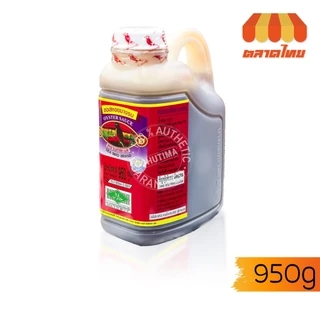 (ถุงเติม / แกลลอน) ซอสหอยนางรม ตรานกทะเล Sea Bird Brand 950g/ 1,000g/ 4,300g