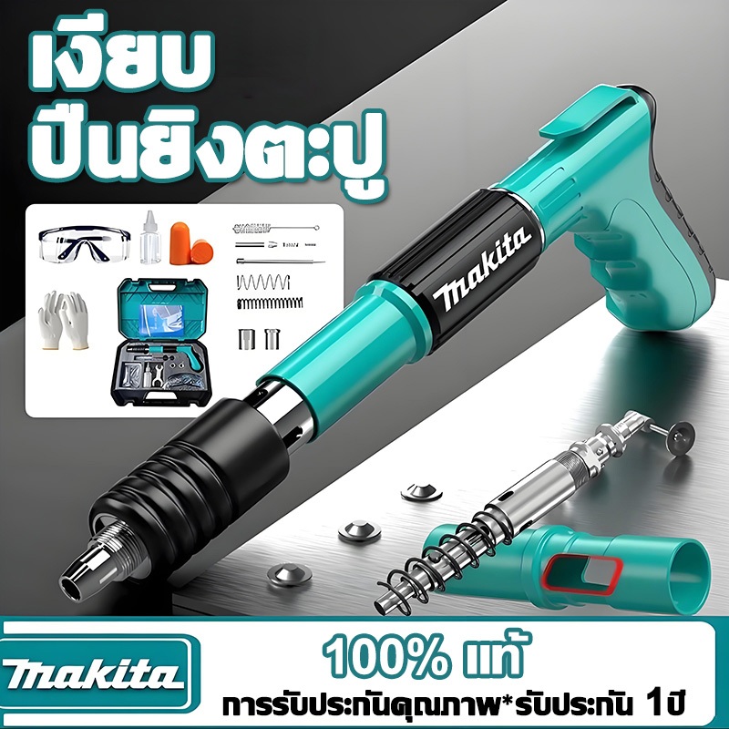 【เงียบสุด ๆ】ปืนยิงตะปู เครื่องยิงตะปูแรงดันสูง ยิงยึดได้ทั้งไม้ เหล็ก ผนังปูนไม่ต้องเจาะสว่ mini เครื่องยิงตะปู